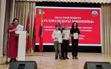 ТехноЛидеры Минщины 2026 (1)